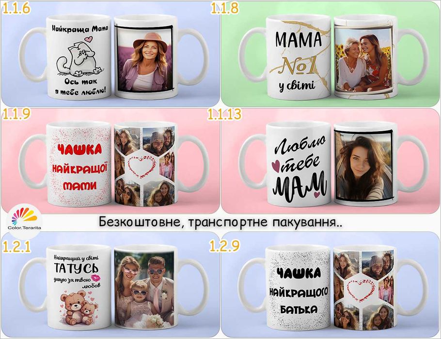 ЧАШКА БІЛА з принтом фото написом для подарунка, Друк на чашках | ПАК2