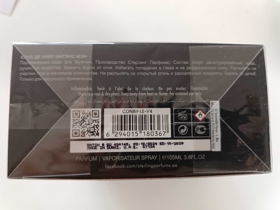 Armaf Club de Nuit Intense Man Limited Edition 105ml, nowe zafoliowane