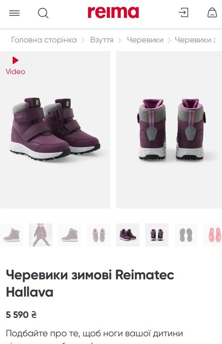 Нові зимові черевики Reimatec Hallava 34