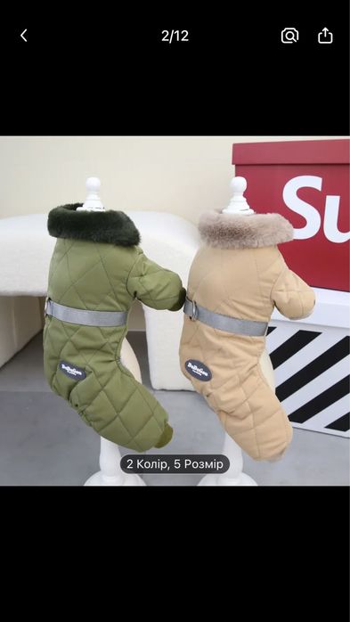 Комбінезон для собак