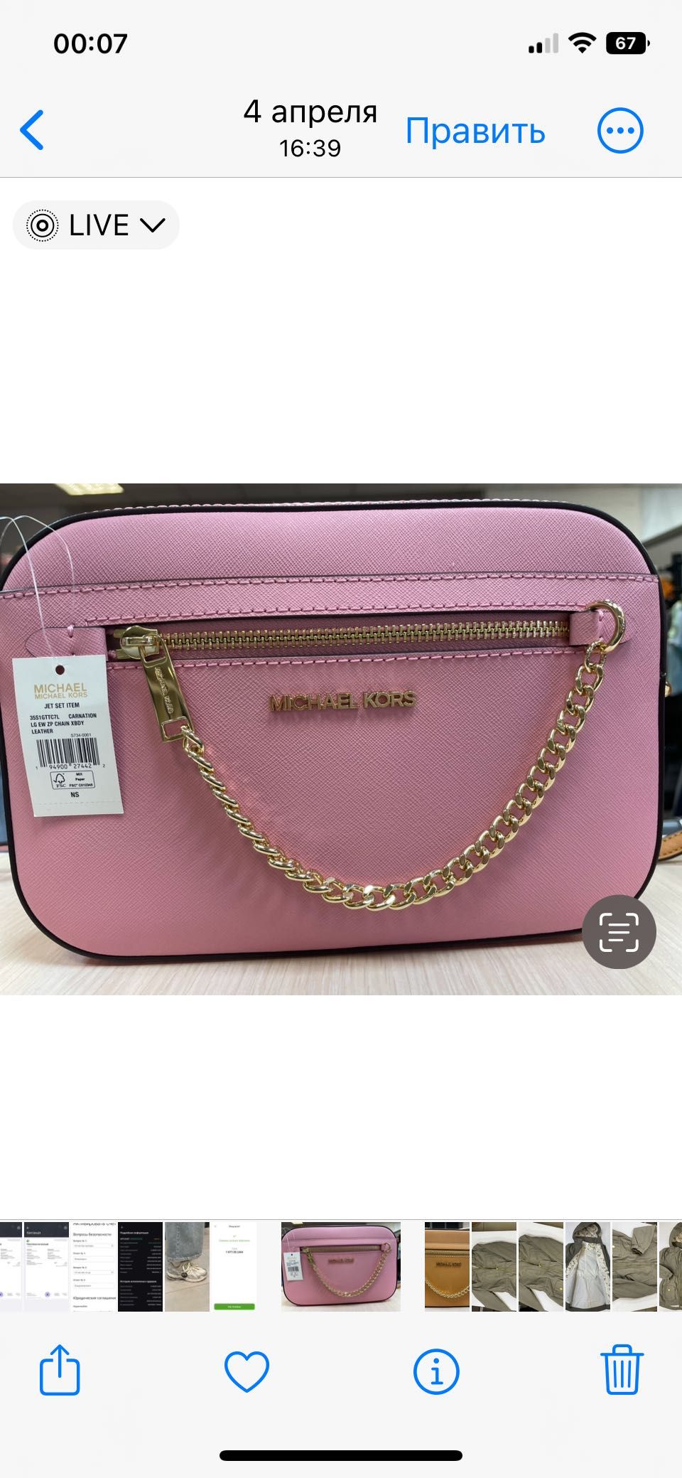 Сумка Michael Kors оригінал