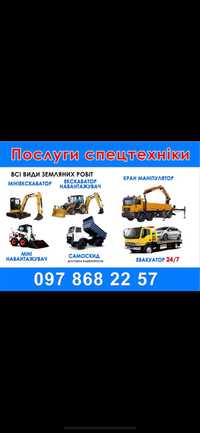 Трактор Екскаватор гусеничний повноповоротний, JCB