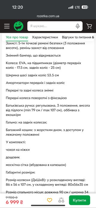 Коляска Dynamic pro