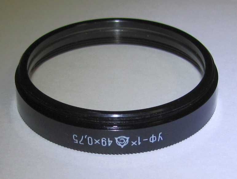 Светофильтр УФ 1Х СССР