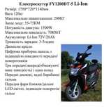 Продам електро скутер