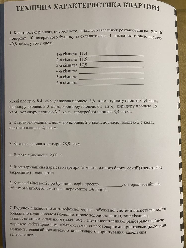 Продам  3-х  кімнатну квартиру