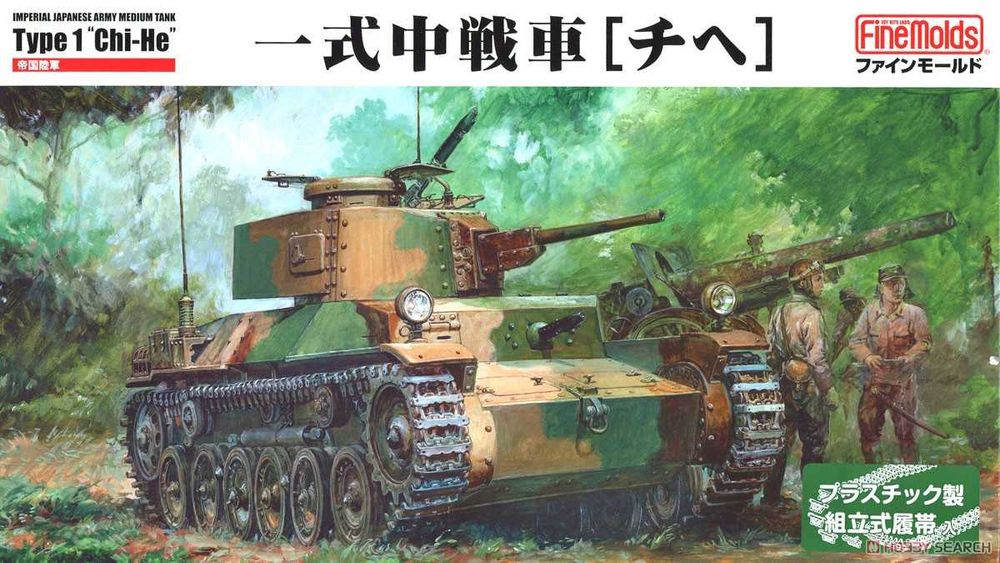 1/35 Fine Molds FM12/57 IJA Medium Tank Type1 CHI-HE+ PhotoEtched MG25