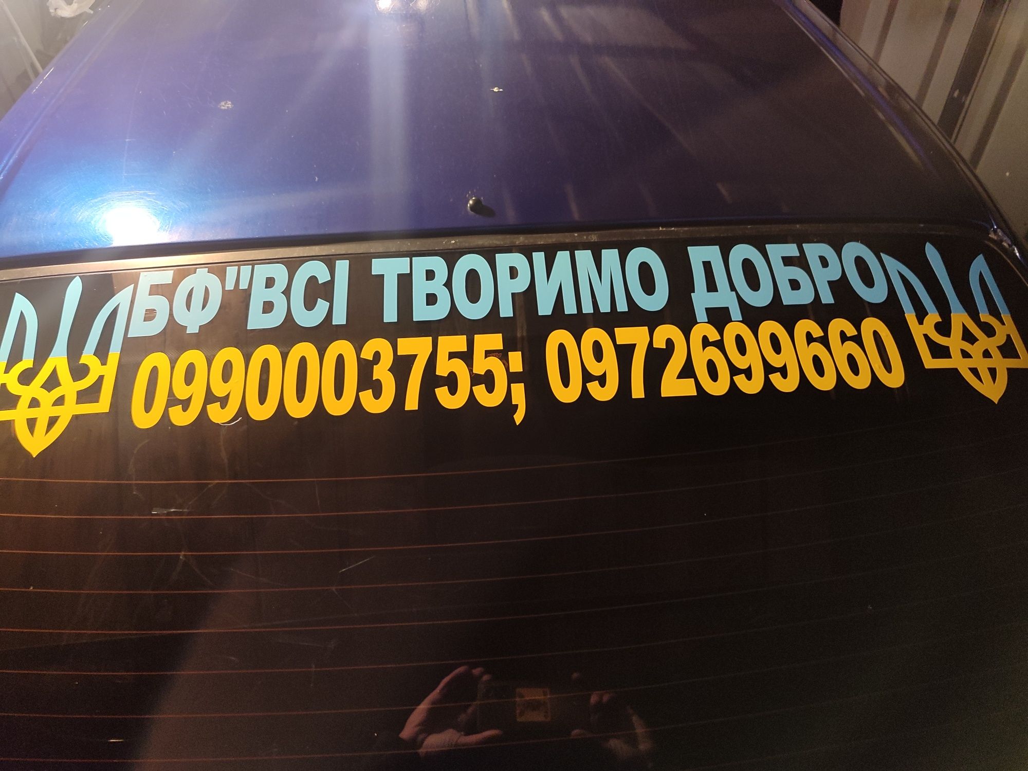 Люди Допоможіть Героям