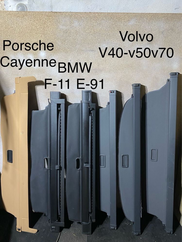 Шторка полка ролета багажника BMW  VAG  VOLVO  KIA  TOYOTA  AUDI  OPEL