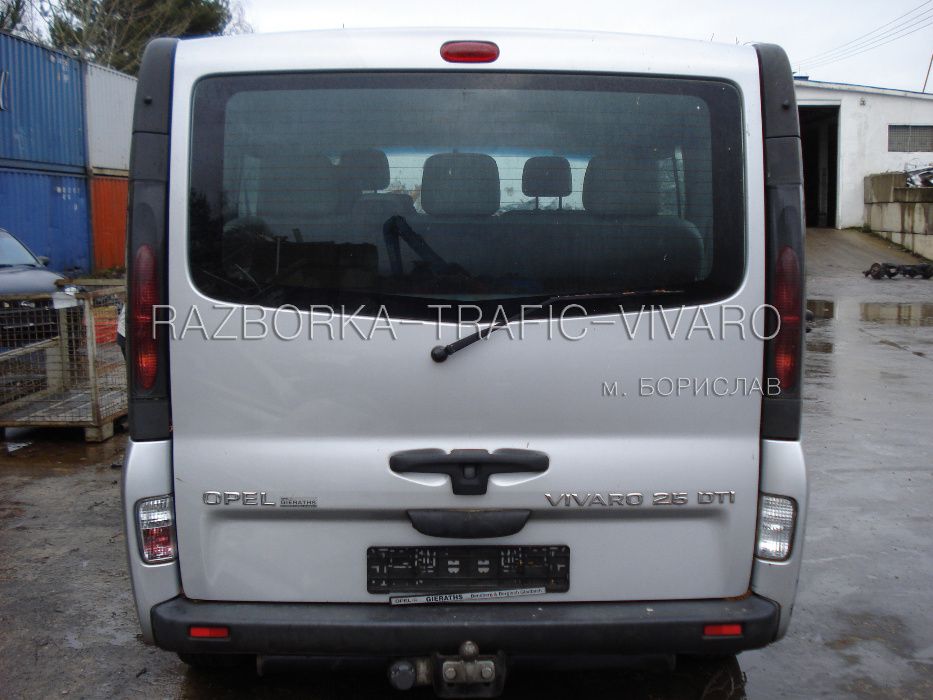 Бампер задний на Renault Trafic Opel Vivaro Фонарь Усилитель Клык Клик