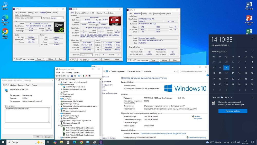 FX-4100 • GTX550Ti(1gb) • 8gb(DDR3) • SSD(128gb)• Компʼютер, Системник
