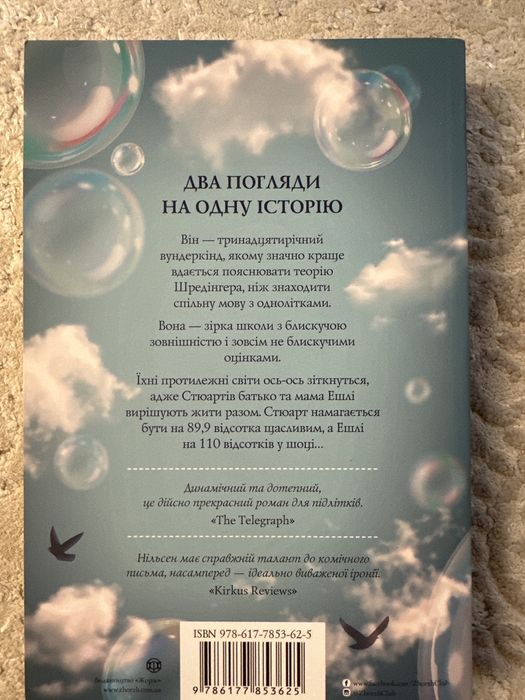 Продам книгу Сьюзен Нільсен «Усі ми з молекул». Мʼяка палітурка