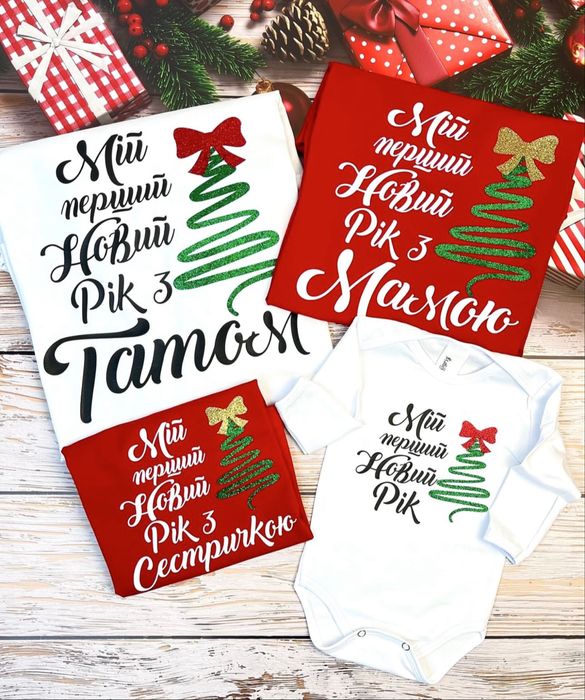 Мій перший новий рік Різдво боди футболки первый новый год фемели лук