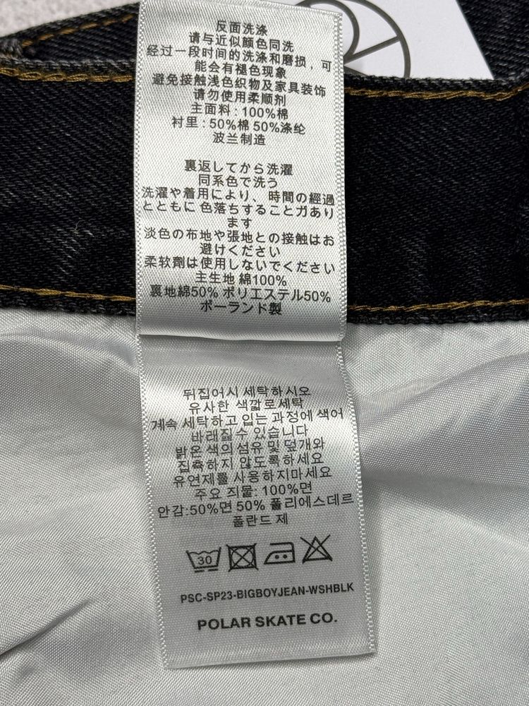 Polar big boy washed black XXS,XS,S,M,L
