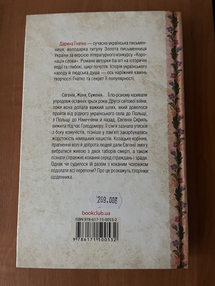 Книги про концтабір Аушвіц-Біркенау