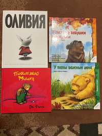Книги для детей. Известные издательства