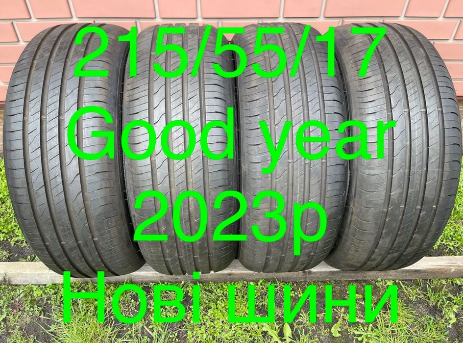 Шини.  215/55/17