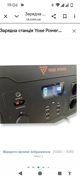 Зарядна станція Yose Power PEP-S1000 (1000Вт, 1166Вт/год)
