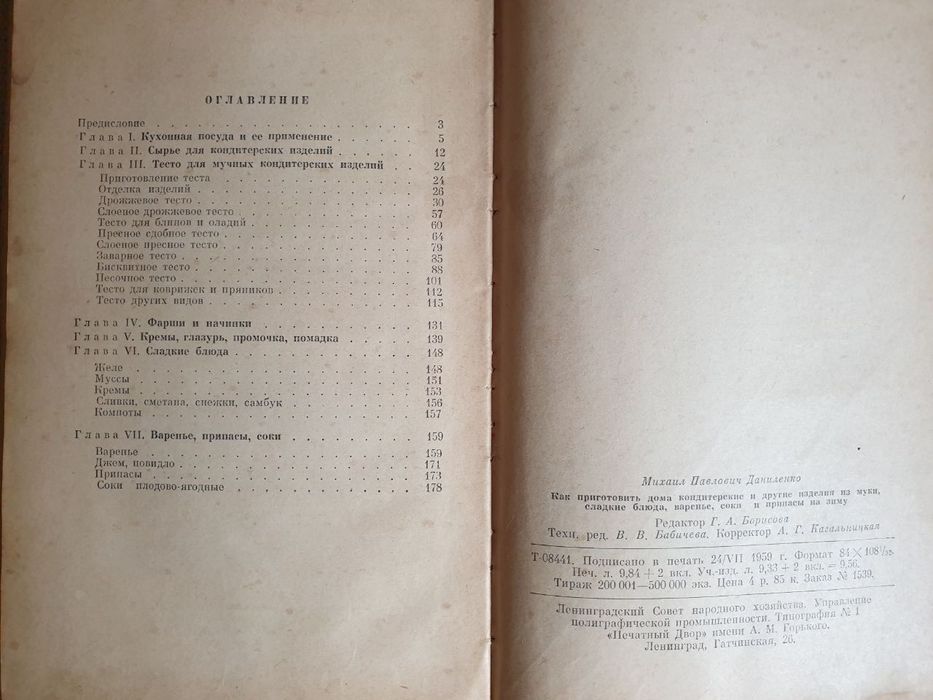 Книга Книги 500 видов Домашнего Печееья Как Приготовить дома Ваш дом