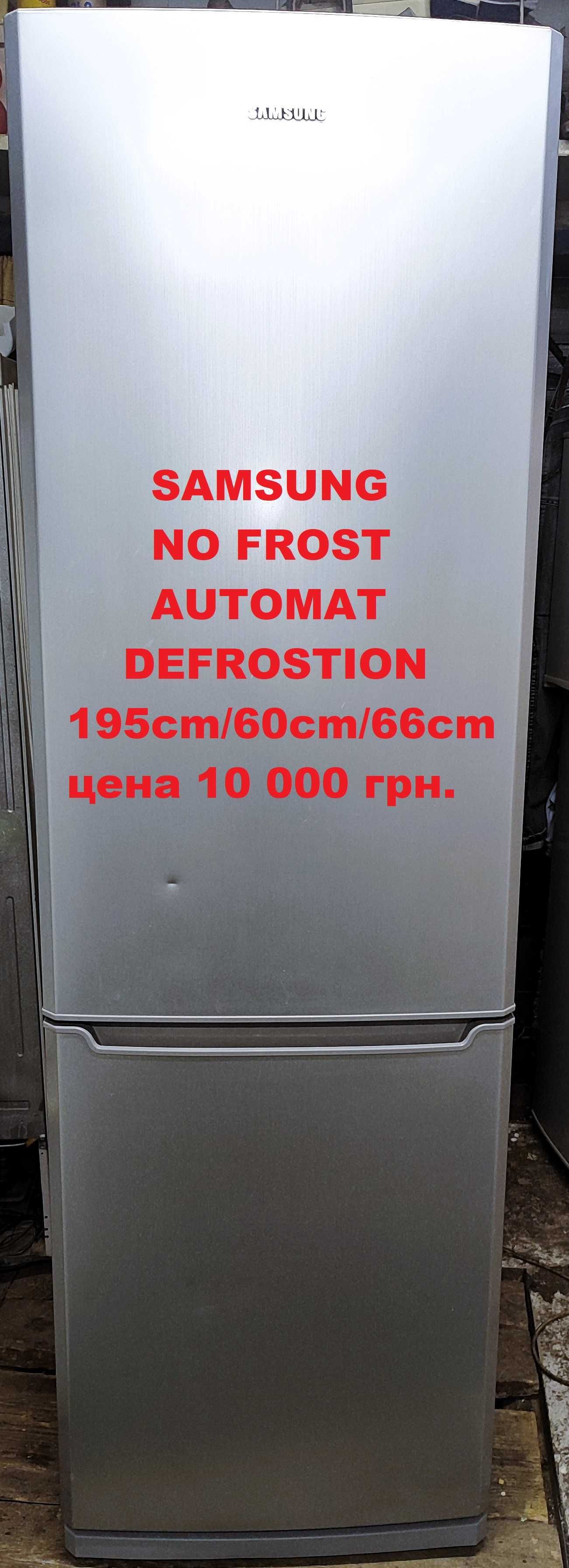 No Frost (Сухая заморозка) (Доставка)
