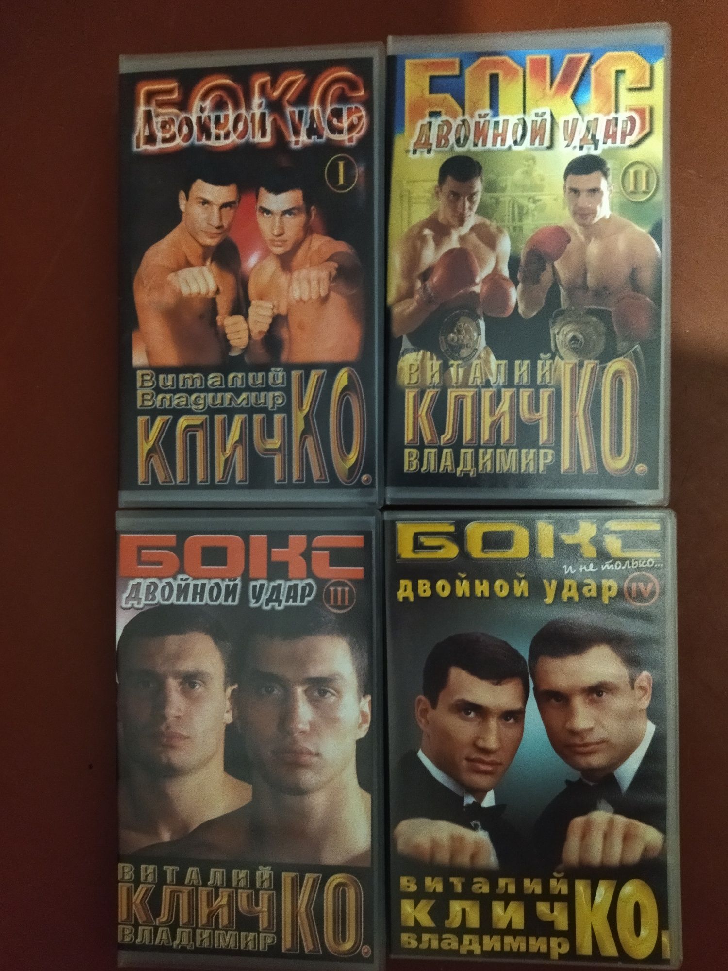 Відеокасета бокс братів Кличко