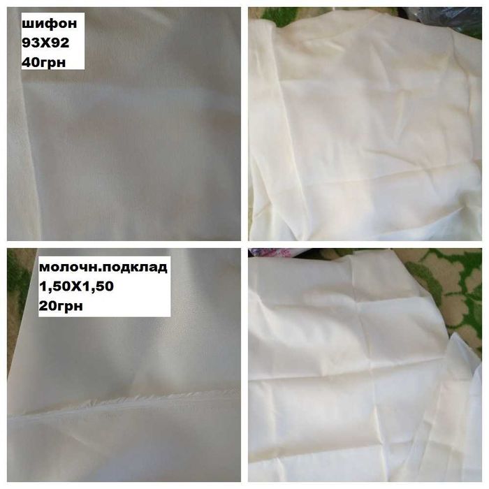 Ткани - остатки (х/б, шифон)