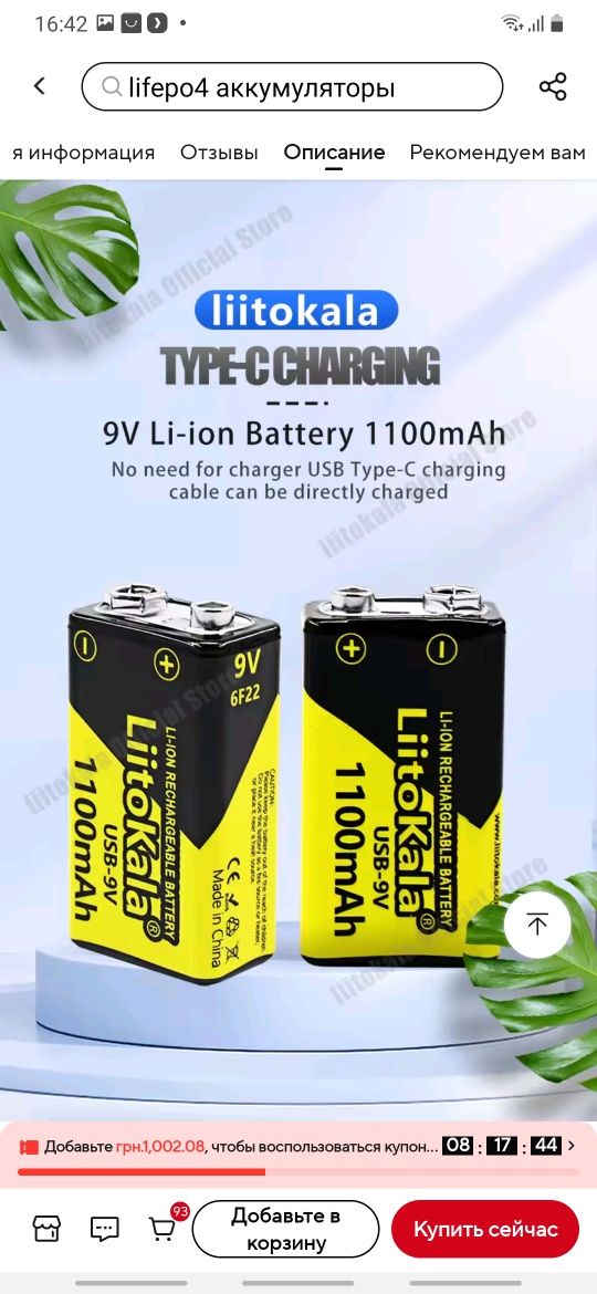 Аккумулятор 18650 LiitoKala LT 20 A