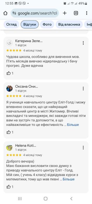 Репетитор: нідерландська, данська, норвезька, фінська, португальська