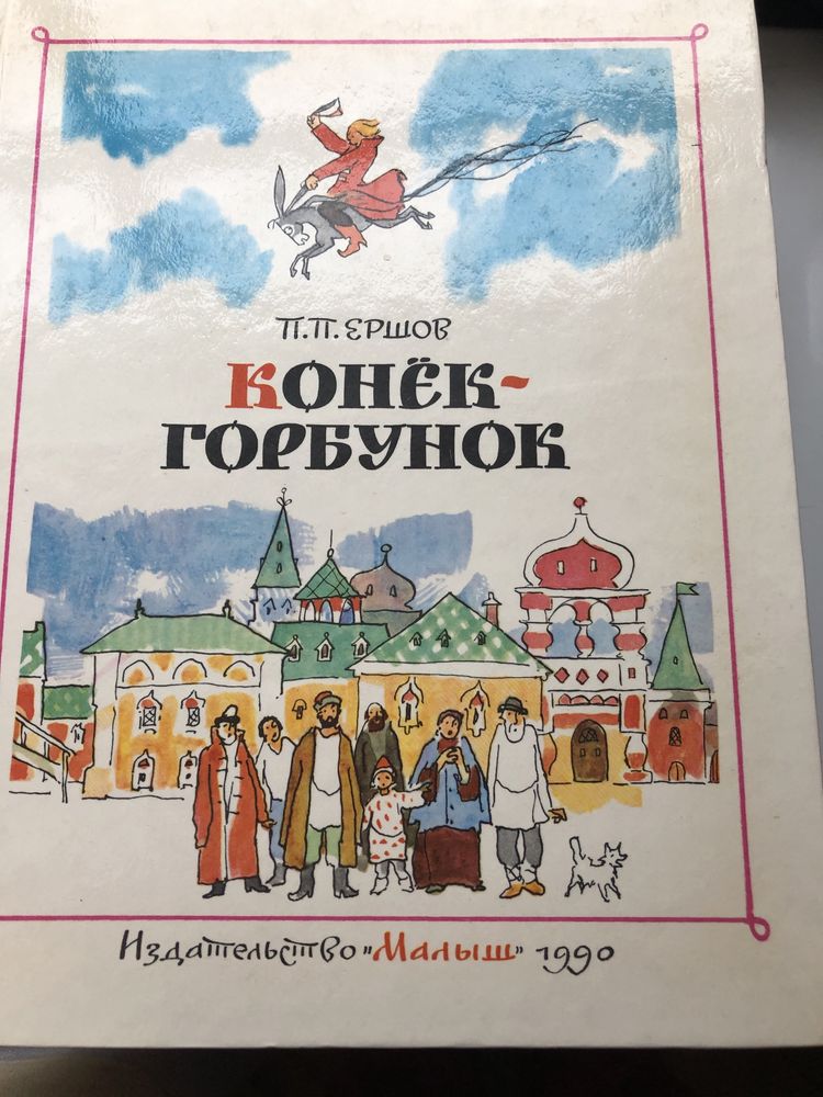 Продам советские книги детские, книги СССРСРОчНО