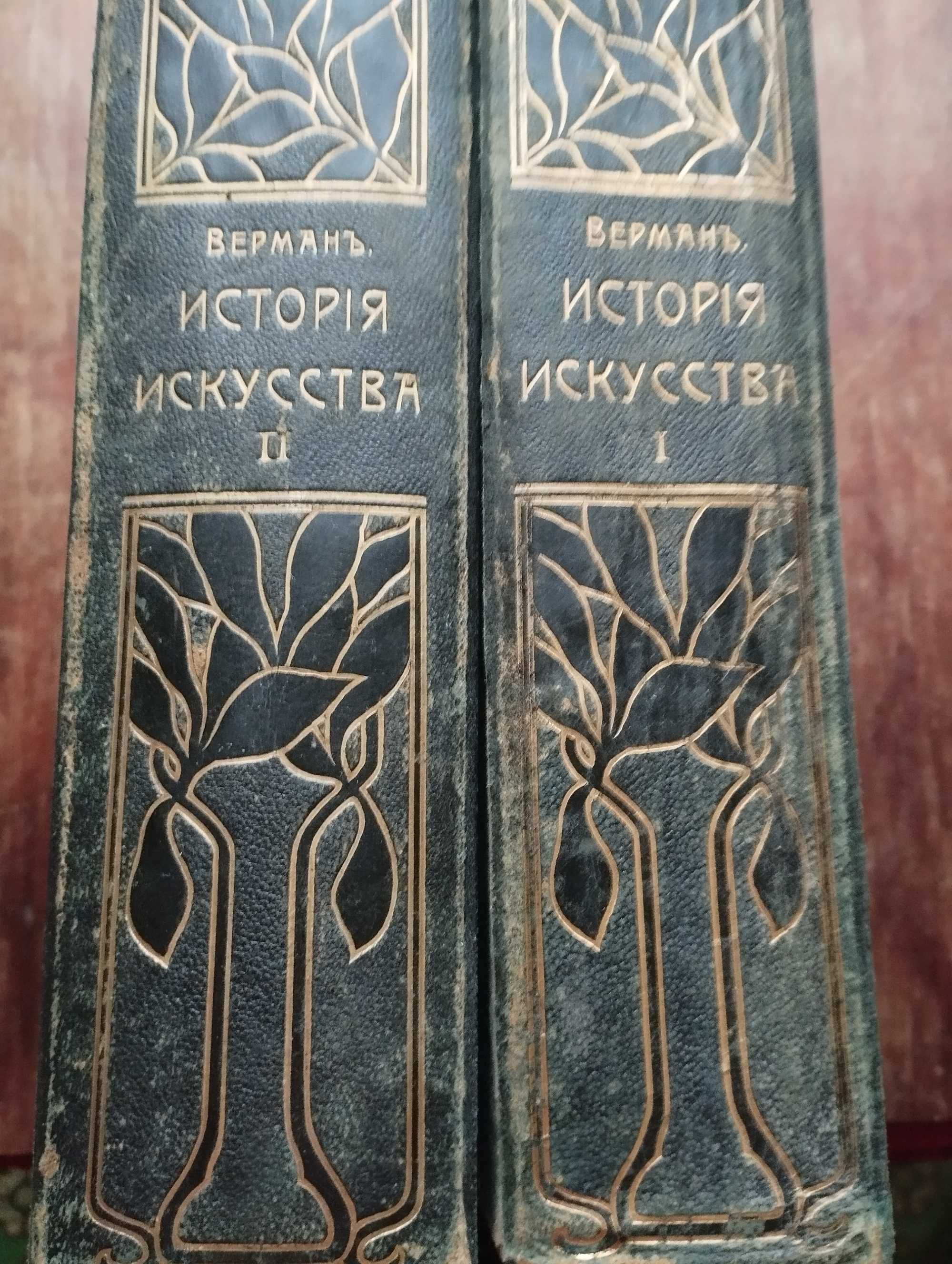 Продам рідкісну книгу1896 р.  Історя іскусств  усіх часів і народів