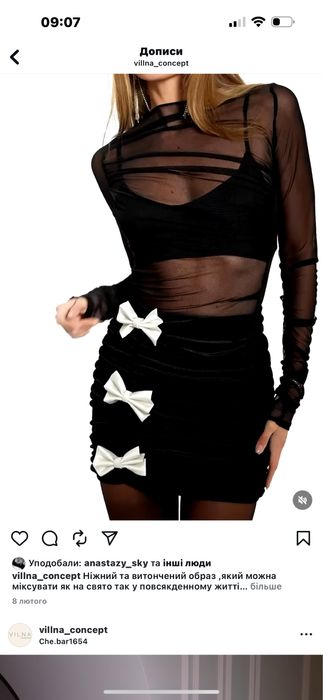 Спідниця  український бренд Villna