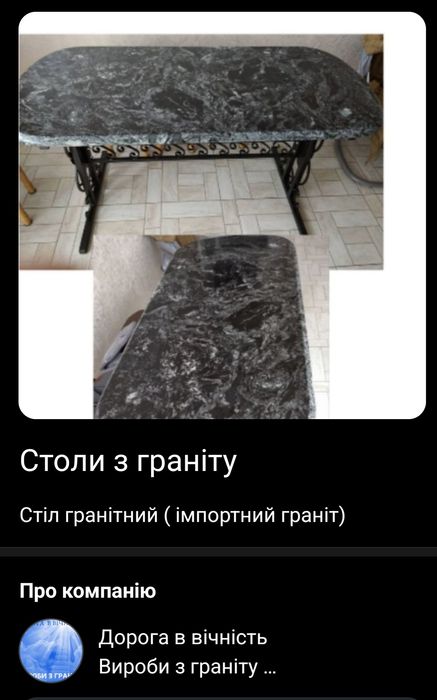 Пам'ятники з граніту