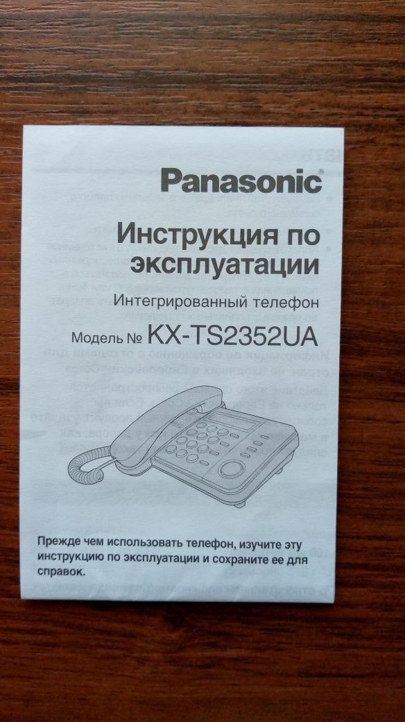 Телефон стационар Panasonik;радиотелефон