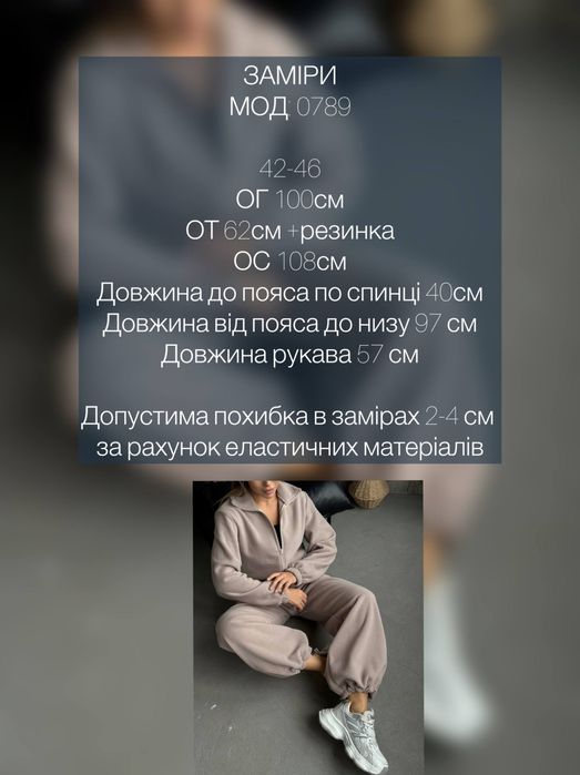 ‼️Жіночий флісовий комбінезон. Фліс ПОЛАР. Розмір 42-46