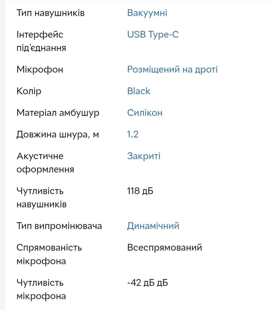 Нові дротові навушники з мікрофоном Ergo type-c, чорного кольору