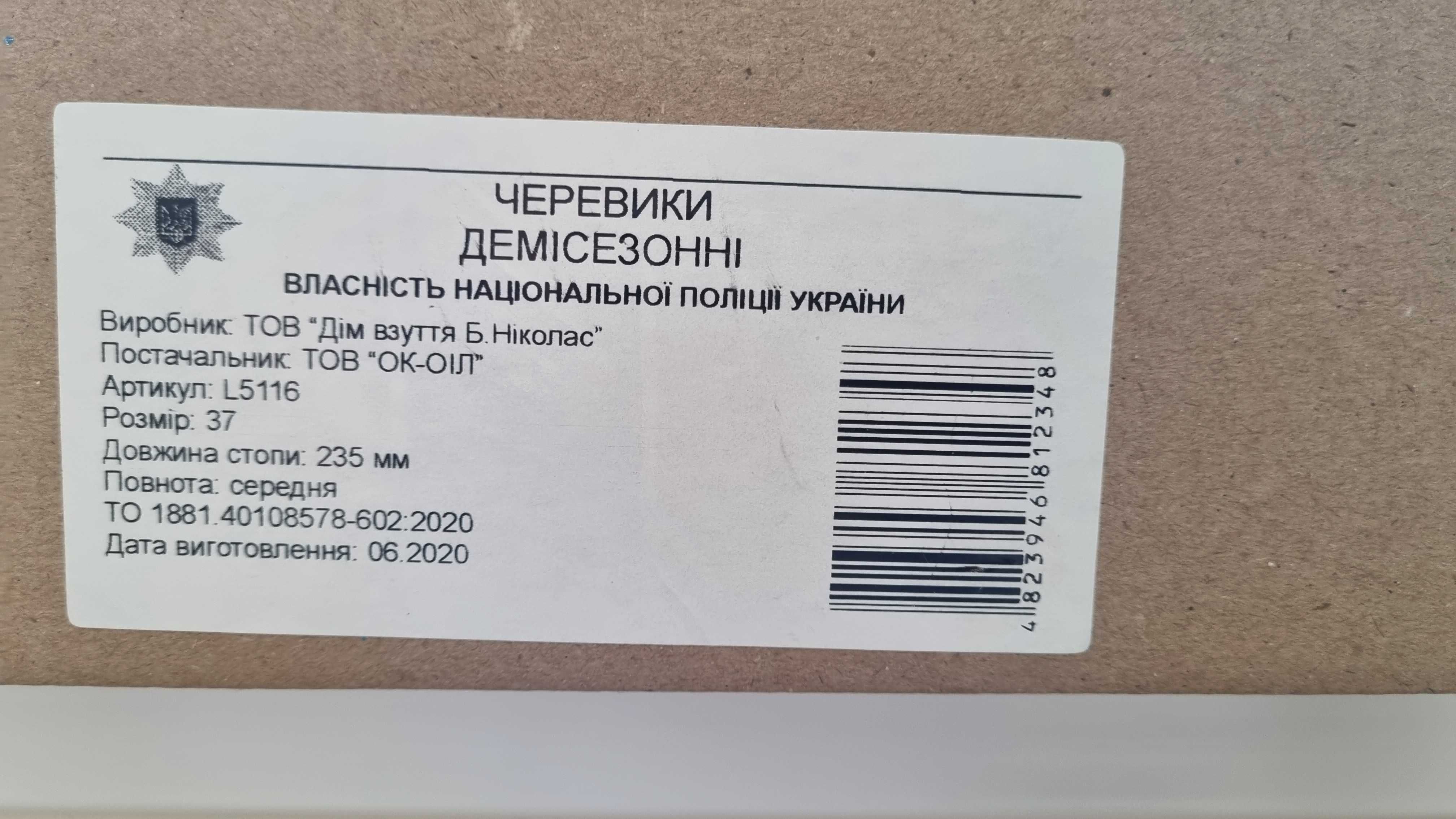 Ботинки тактичні 37р. для поліціянта.