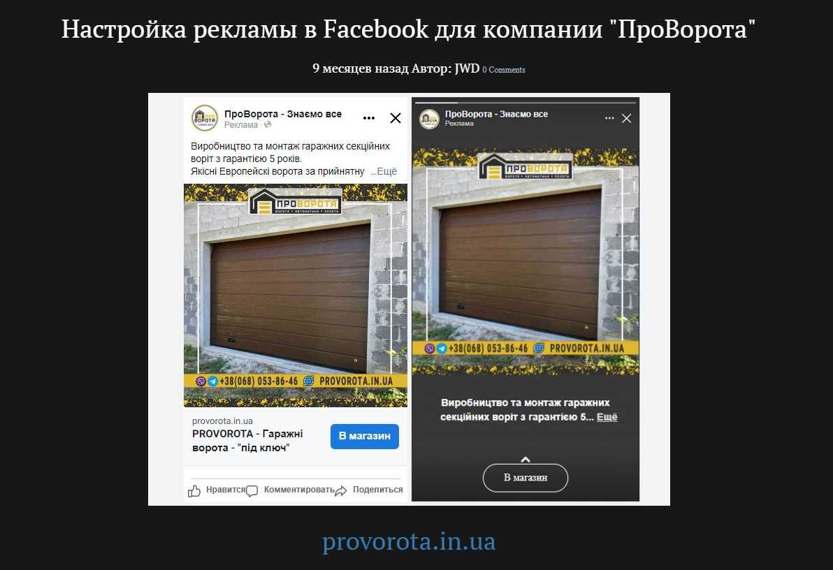 Создать сайт от 6000 грн. Настройка Гугл Фейсбук Инстаграм реклама