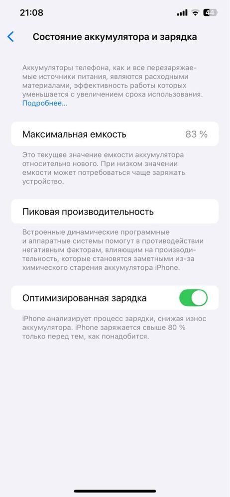 Айфон 11 про макс на 256