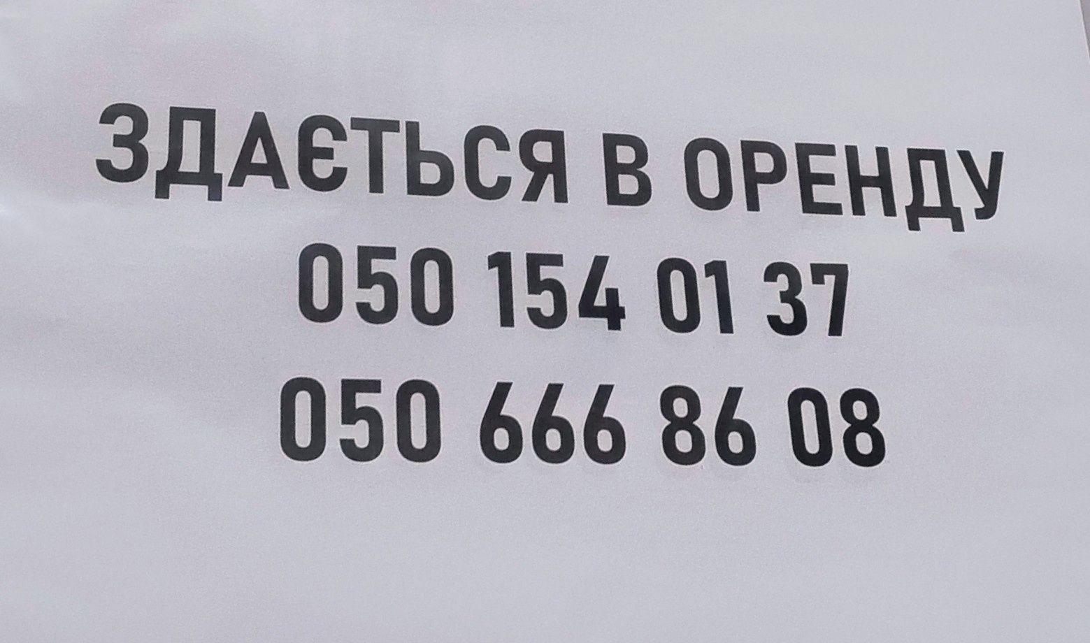 Здам в оренду приміщення