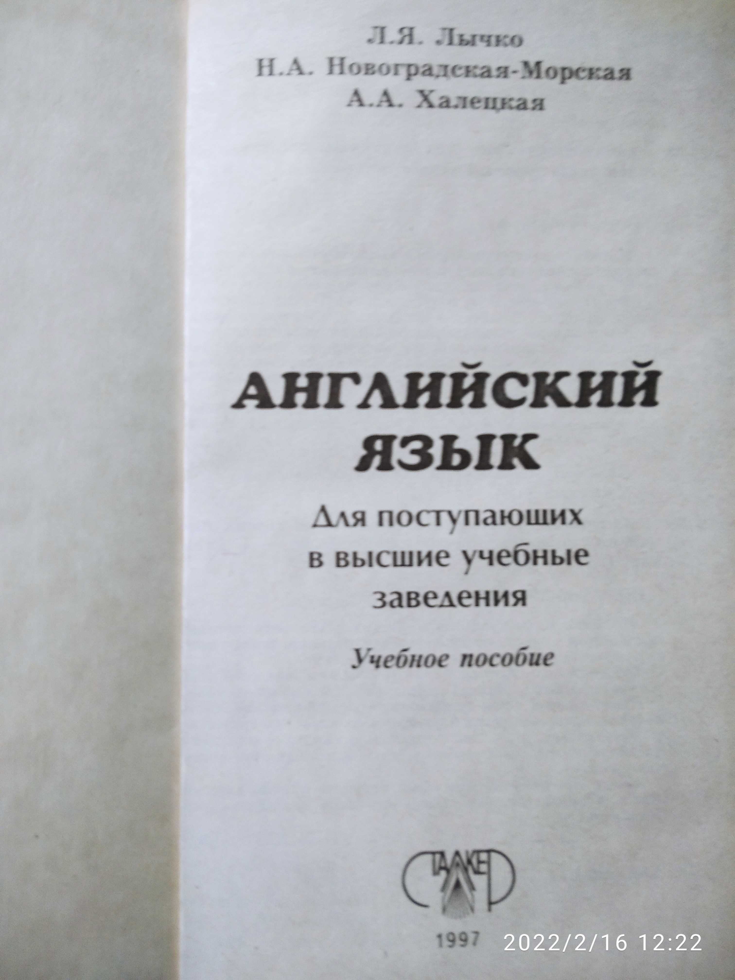 Книги по английскому языку.