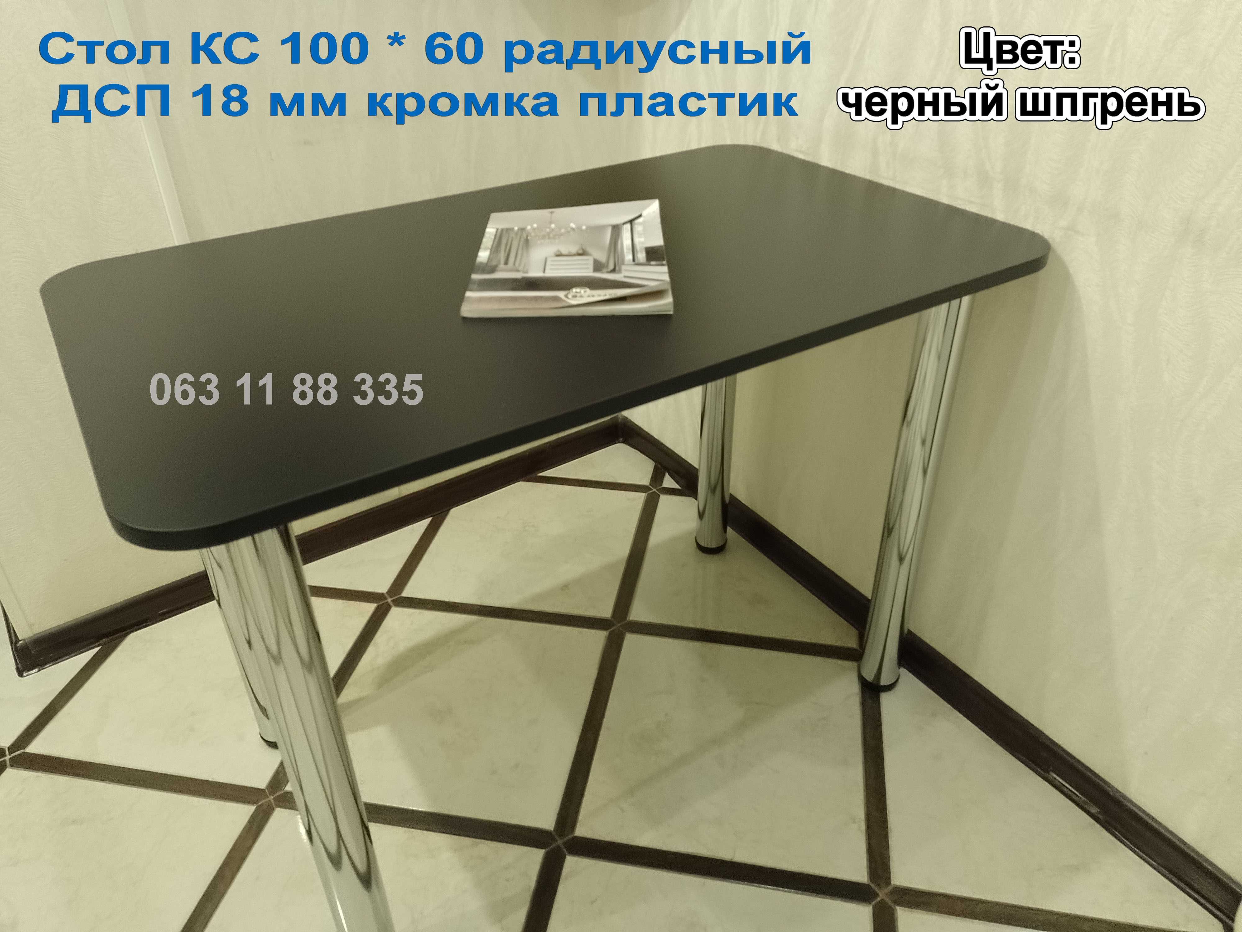 Стол для кухни КС хром  Фер мебель  в наличии сравните цены