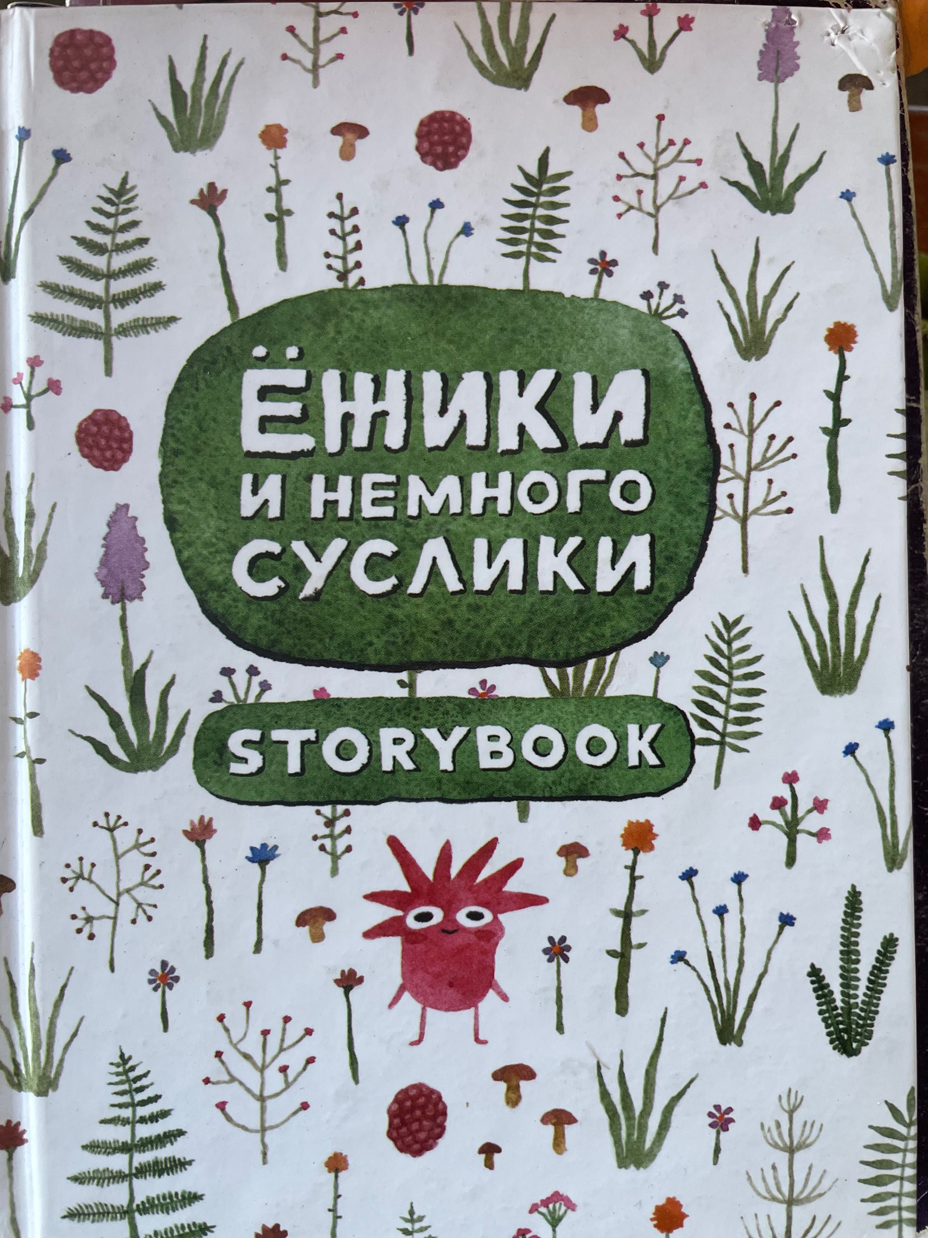 «Китайское исследование», «Вальс гормонов», «Пиши,сокращай»