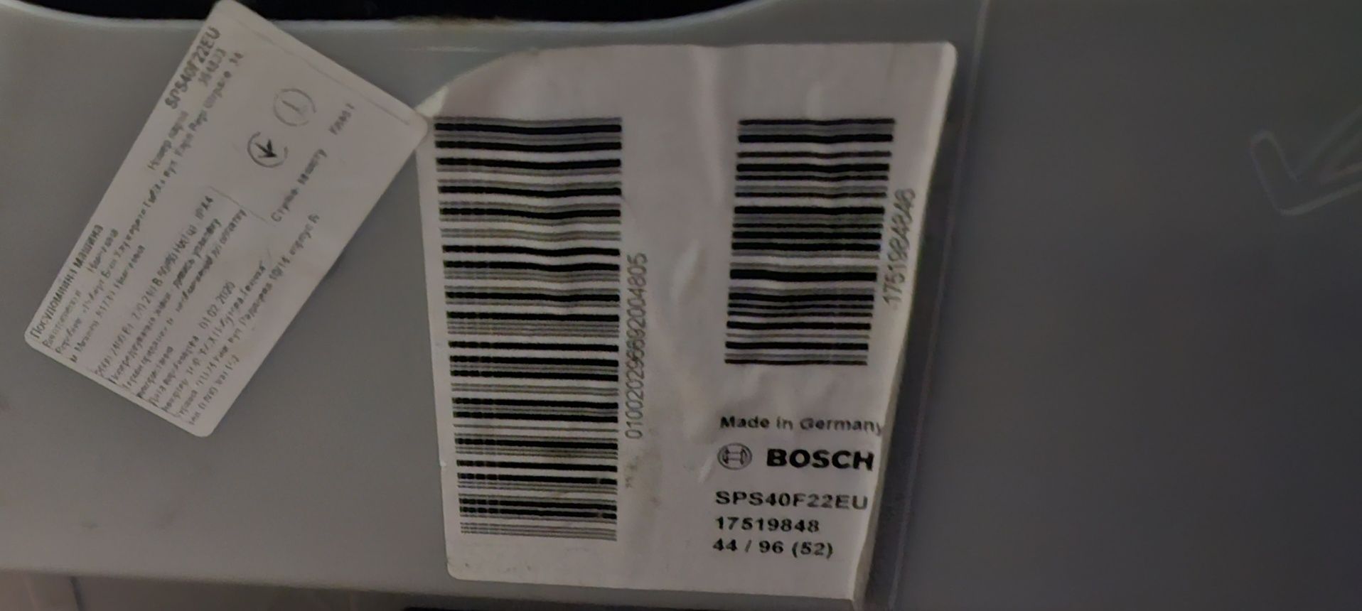 Посудомийна машина окремостояча 45 см Bosch SPS40F22EU