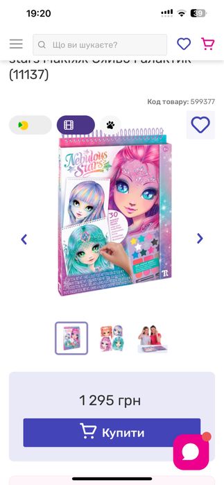 Альбом для творчества Nebulous Stars