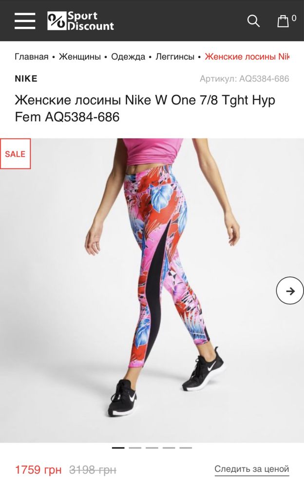 Лосини Nike