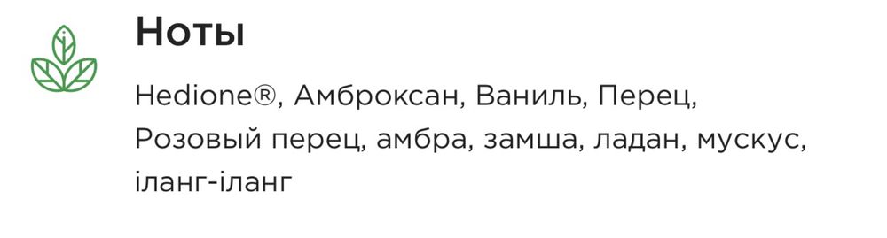 Парфюмированная вода Cierge de Lune aedes de venustas