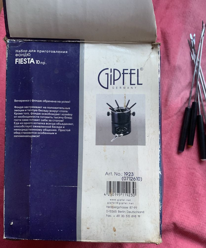 Gipfel набор для приготовления фондю