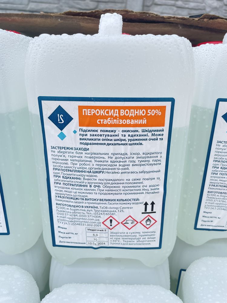 Перекис водню Перекись водорода 35% 50 % хими для басейна