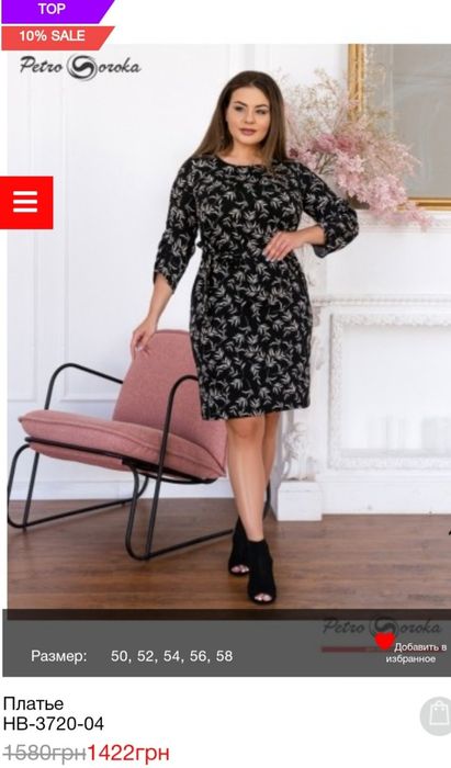 Платье тм Petro Soroka. НОВОЕ!!!