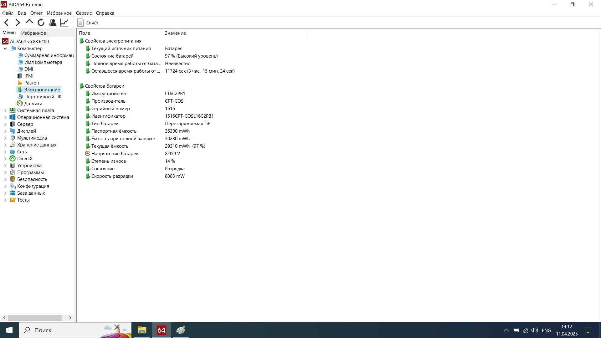 Lenovo 320-15IAP FHD 15.6 Quad Core N4200 2.5ГГц 4/120Гб SSD Гарантія